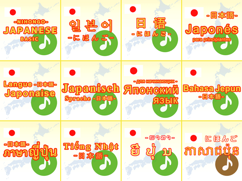 日本語アプリ　12言語対応