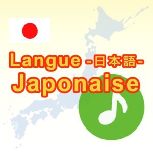 【Application】Langue Japonaise -base-