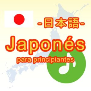 【Aplicación】Japonés -para principiantes-